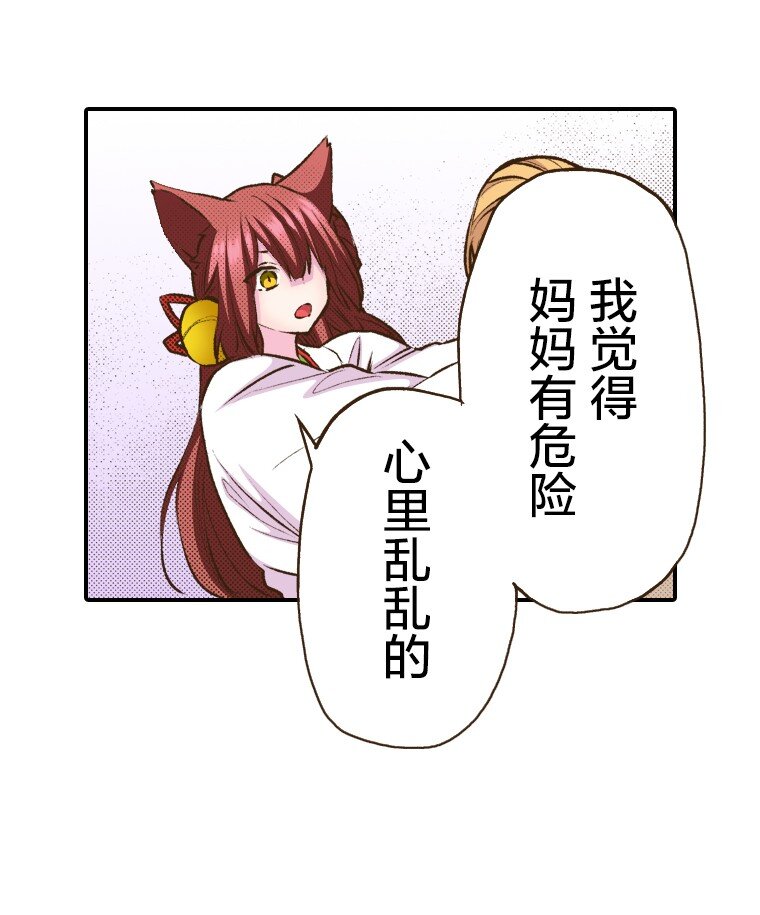 🍜育神日记（彩色条漫） 45 45 第13页