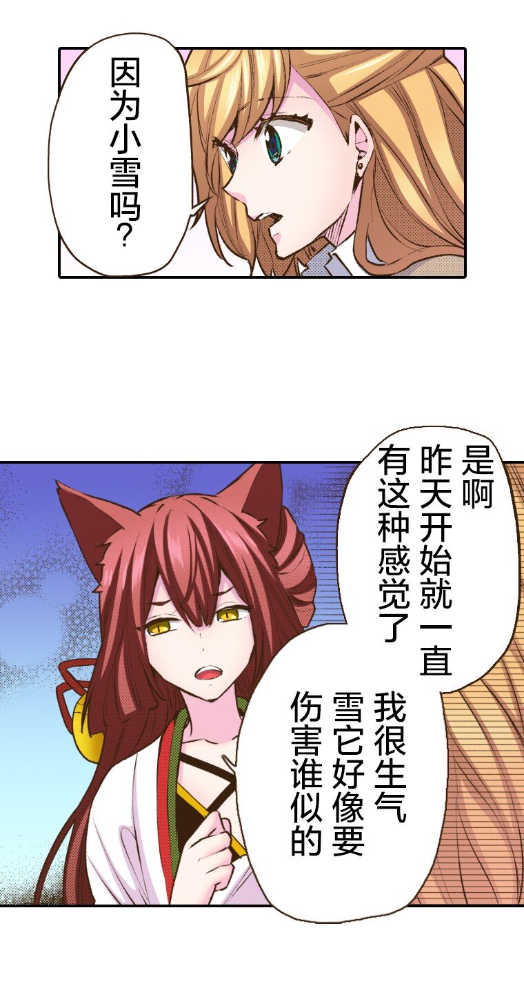 🍜育神日记（彩色条漫） 45 45 第14页