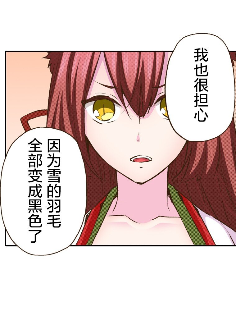 🍜育神日记（彩色条漫） 45 45 第16页