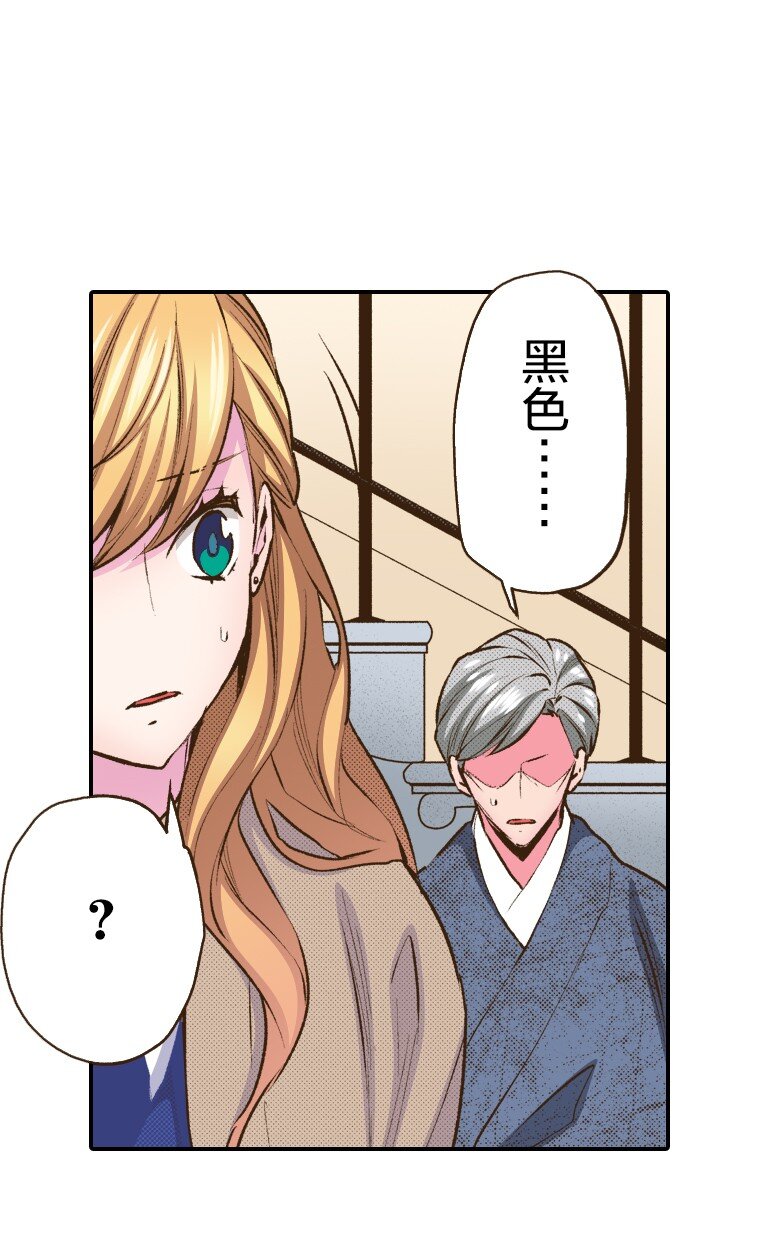 🍜育神日记（彩色条漫） 45 45 第17页