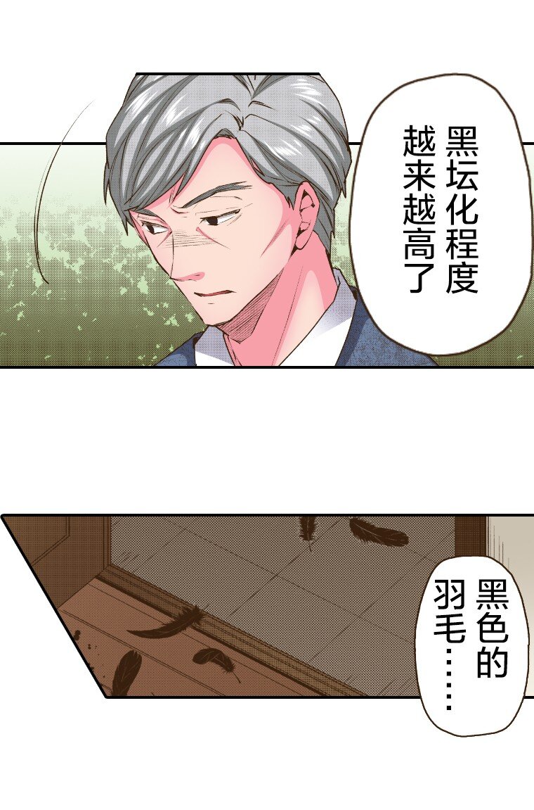 🍜育神日记（彩色条漫） 45 45 第18页