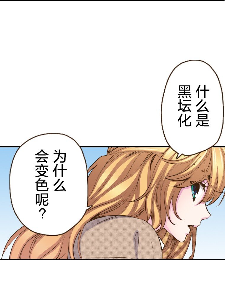 🍜育神日记（彩色条漫） 45 45 第20页