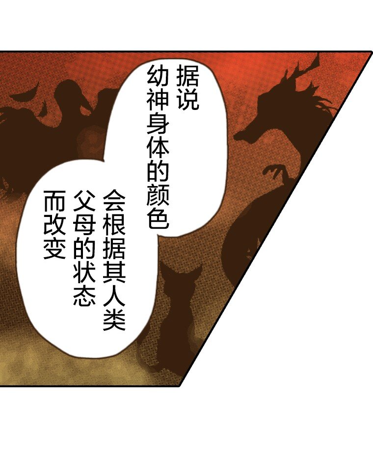 🍜育神日记（彩色条漫） 45 45 第22页