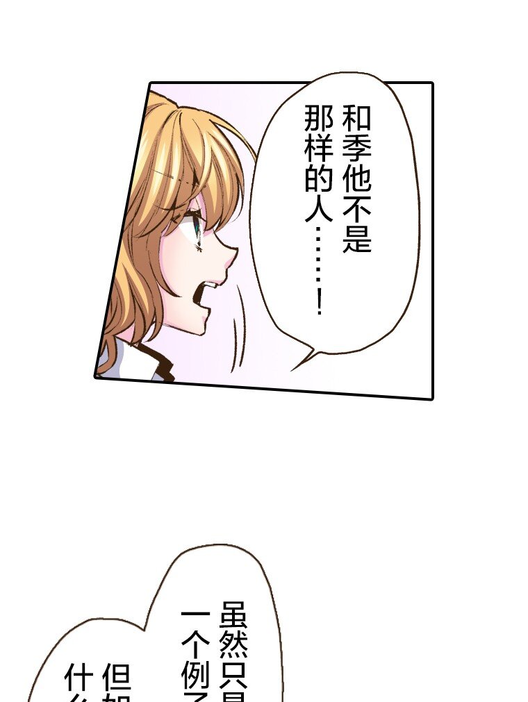🍜育神日记（彩色条漫） 45 45 第24页