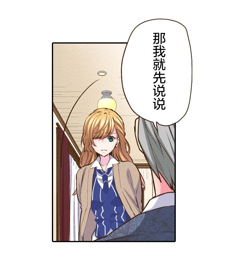 🍜育神日记（彩色条漫） 45 45 第27页