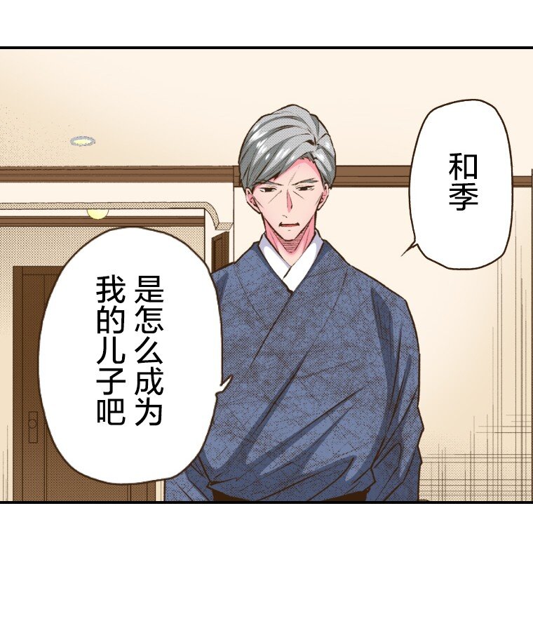 🍜育神日记（彩色条漫） 45 45 第28页