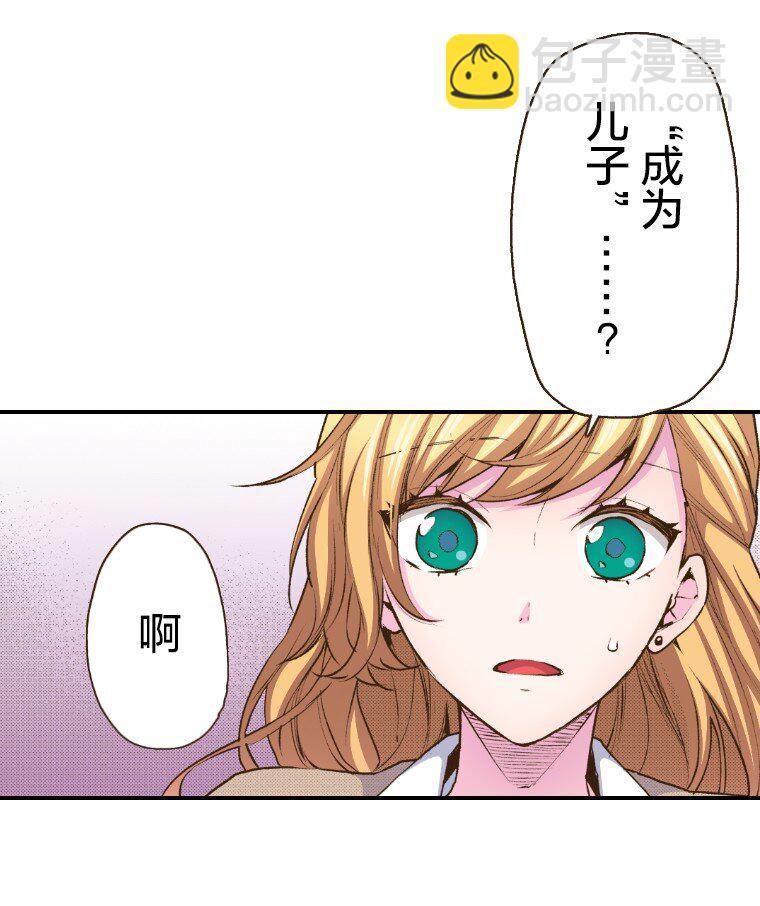 🍜育神日记（彩色条漫） 45 45 第29页