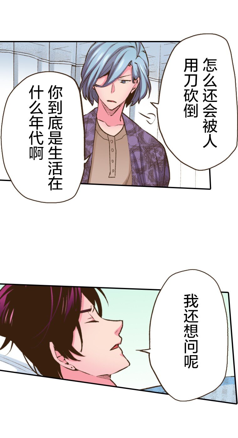 🍜育神日记（彩色条漫） 45 45 第3页
