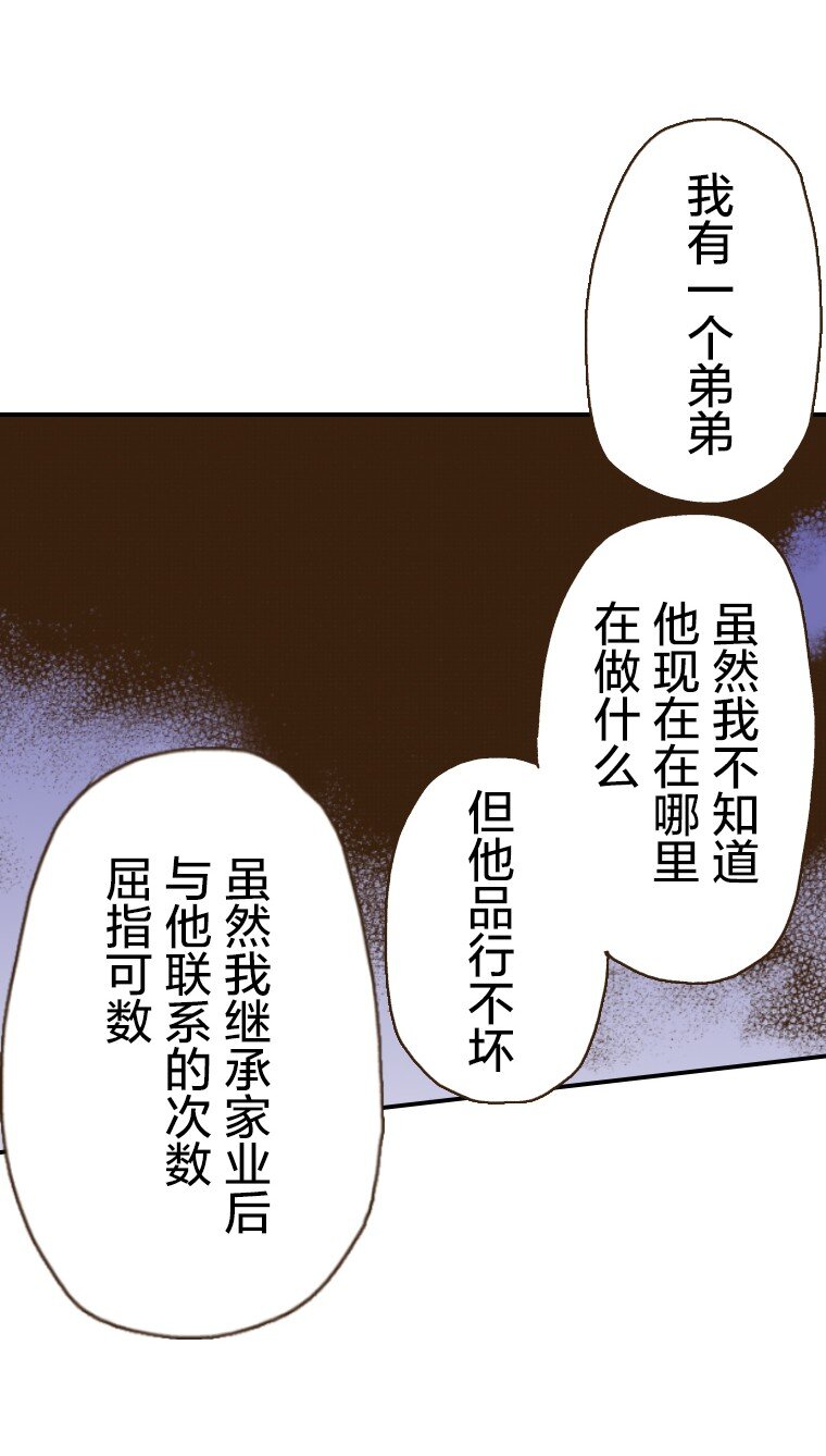 🍜育神日记（彩色条漫） 45 45 第33页