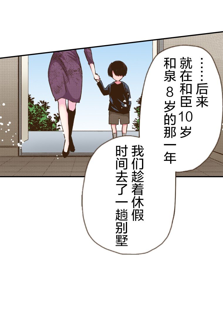 🍜育神日记（彩色条漫） 45 45 第34页