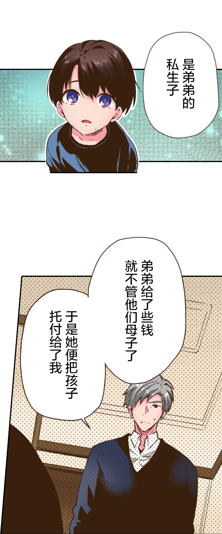 🍜育神日记（彩色条漫） 45 45 第37页
