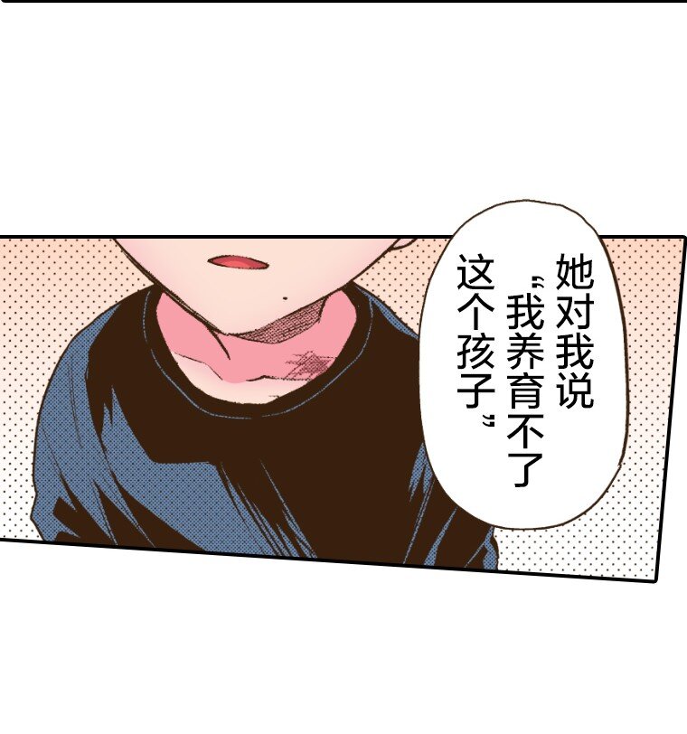 🍜育神日记（彩色条漫） 45 45 第38页