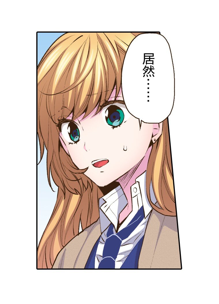 🍜育神日记（彩色条漫） 45 45 第40页