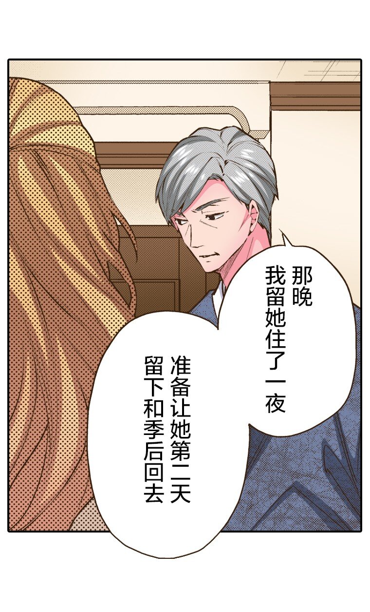 🍜育神日记（彩色条漫） 45 45 第41页