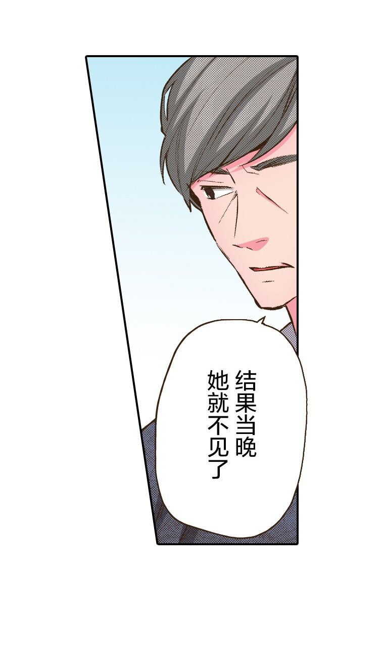 🍜育神日记（彩色条漫） 45 45 第42页