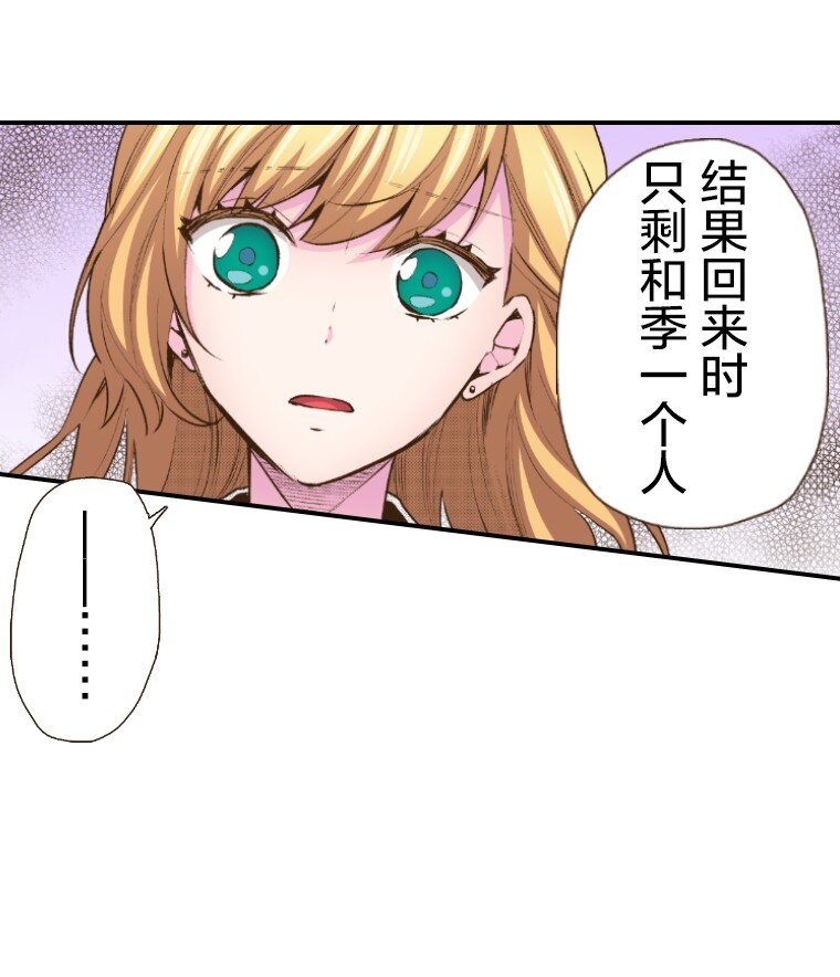 🍜育神日记（彩色条漫） 45 45 第44页