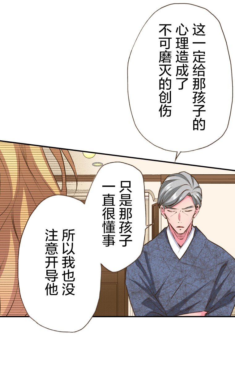 🍜育神日记（彩色条漫） 45 45 第45页