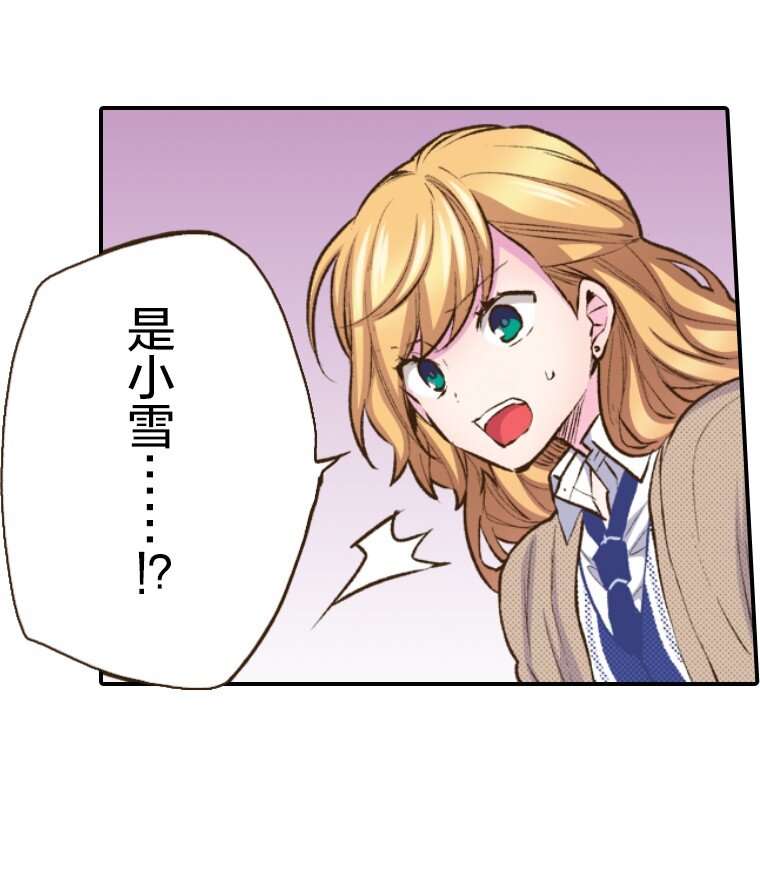 🍜育神日记（彩色条漫） 45 45 第5页