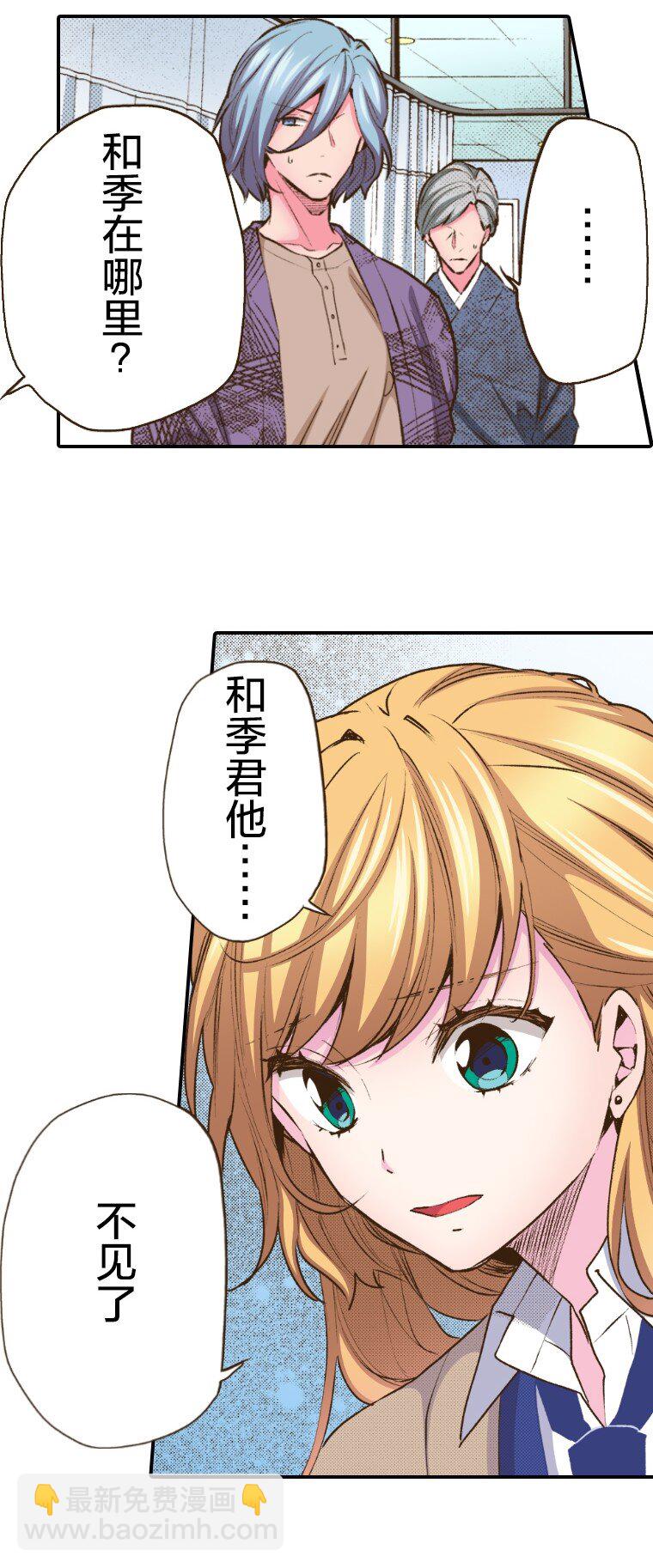 🍜育神日记（彩色条漫） 45 45 第6页
