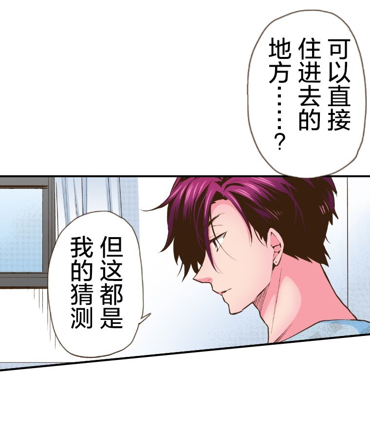🍜育神日记（彩色条漫） 47 47 第15页