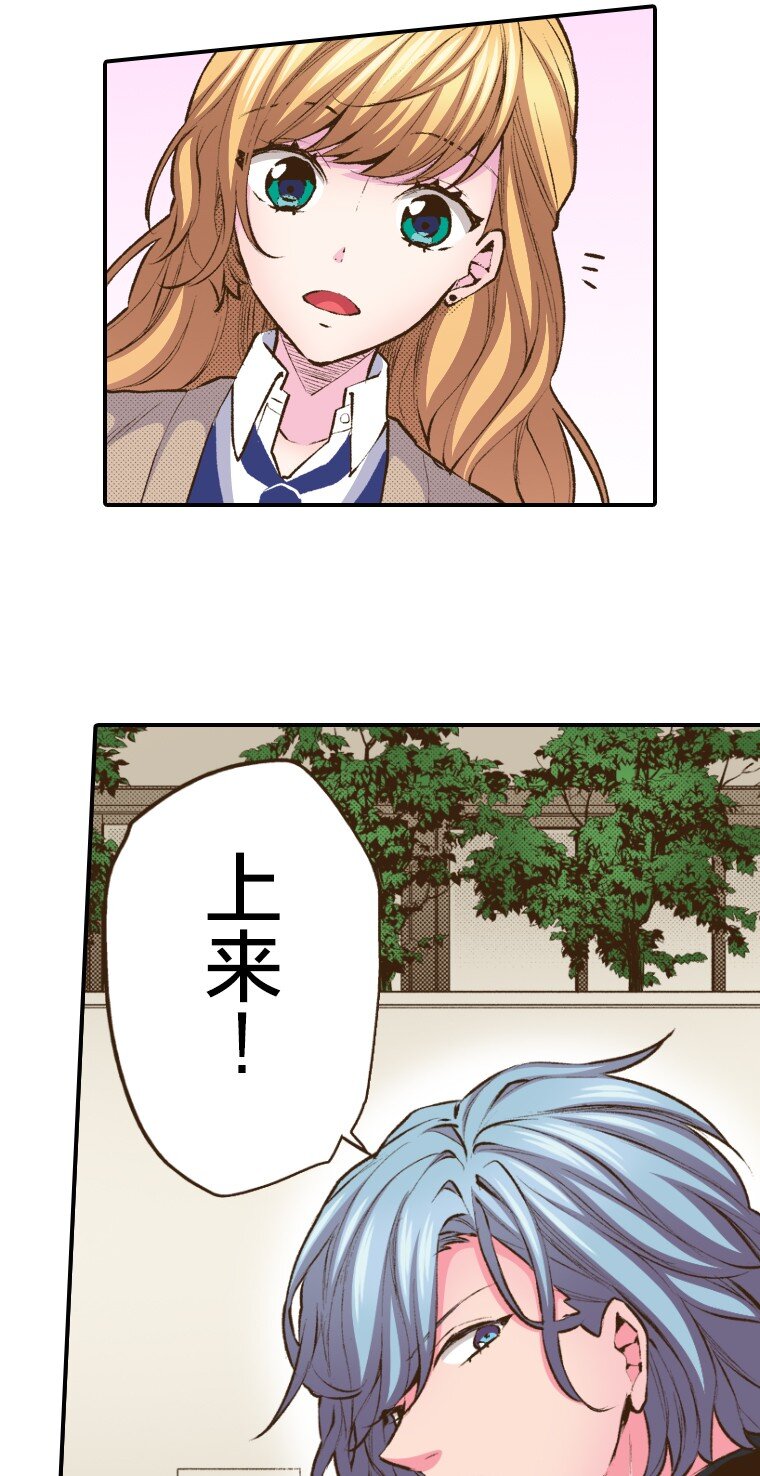 🍜育神日记（彩色条漫） 47 47 第17页