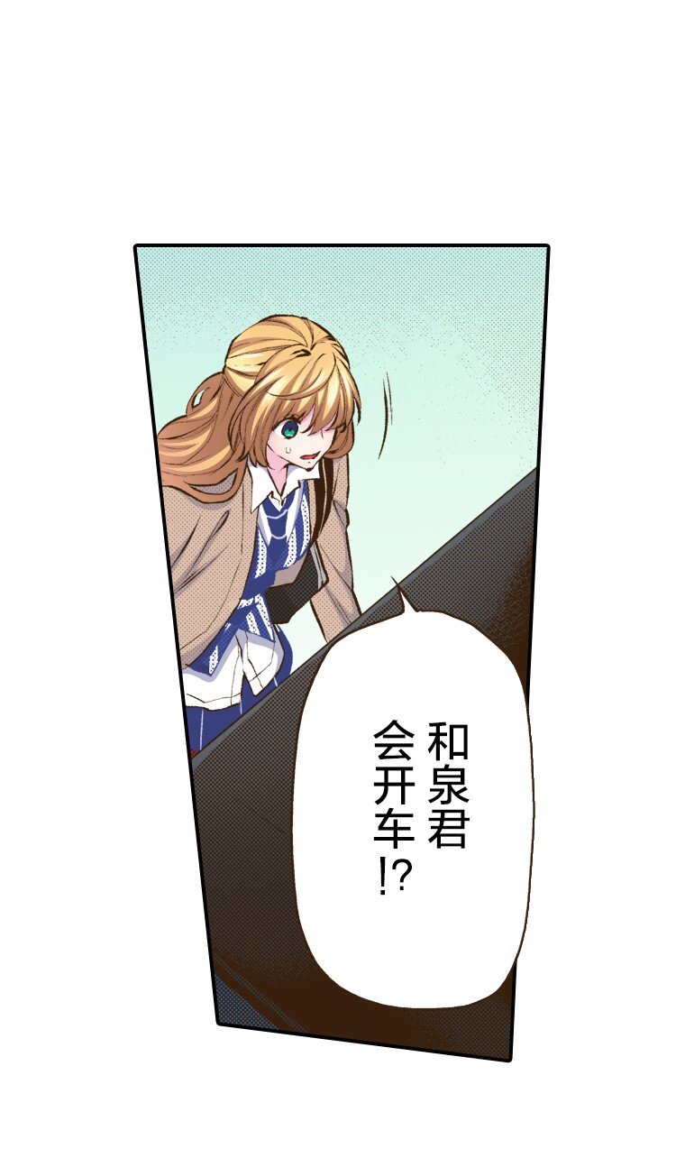 🍜育神日记（彩色条漫） 47 47 第19页