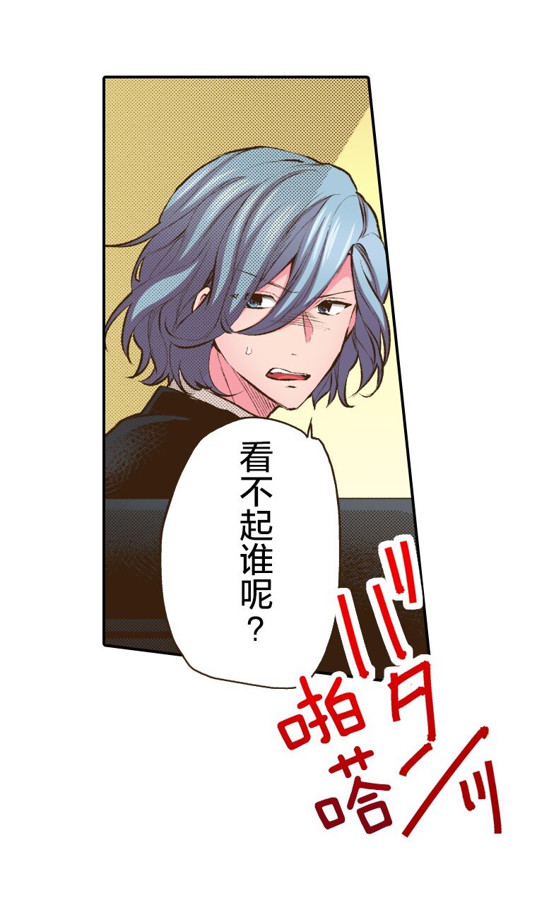 🍜育神日记（彩色条漫） 47 47 第20页