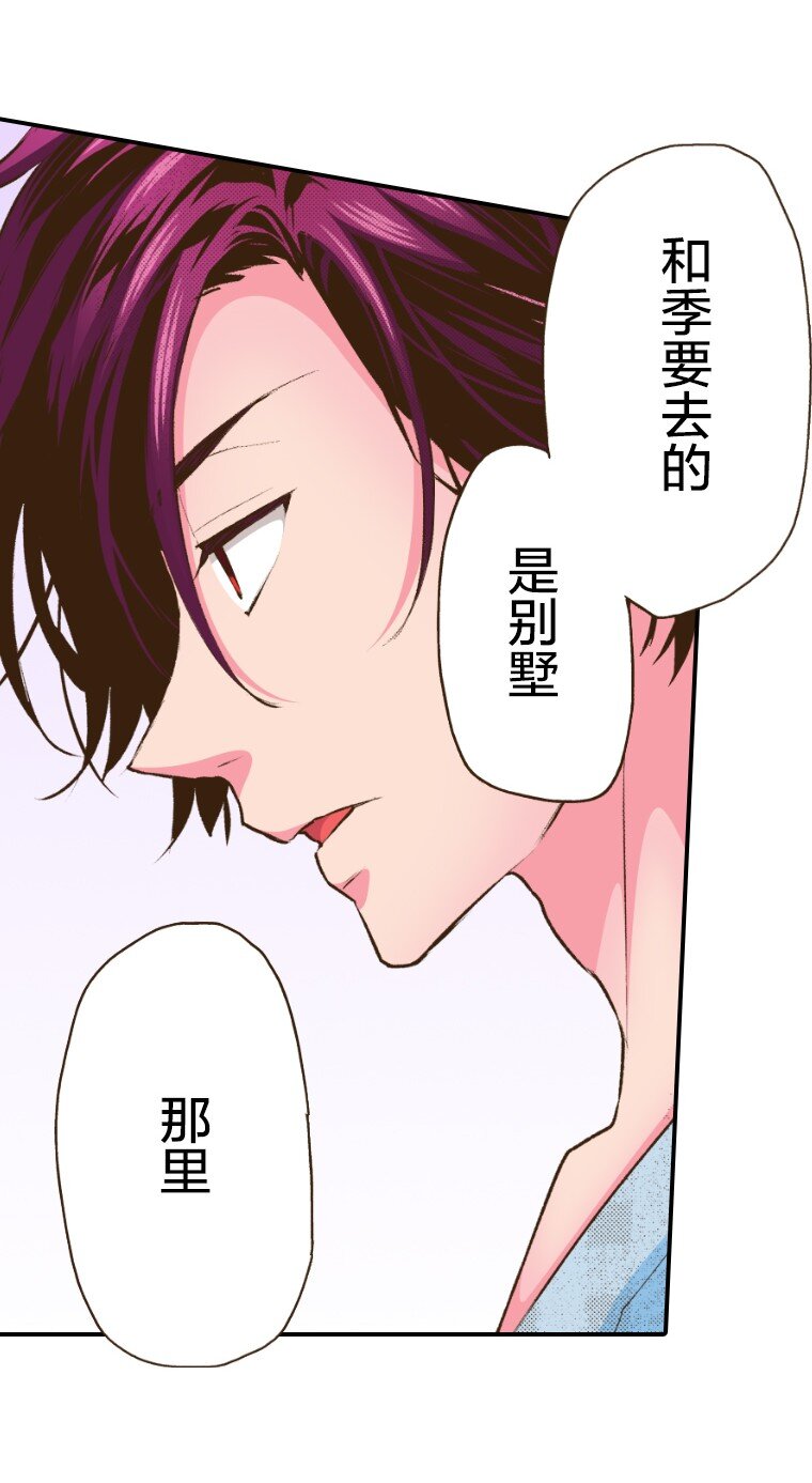 🍜育神日记（彩色条漫） 47 47 第21页
