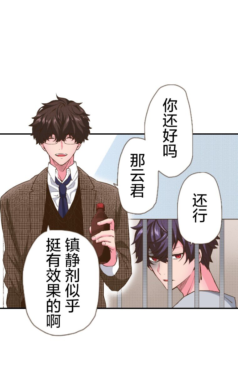 🍜育神日记（彩色条漫） 47 47 第27页