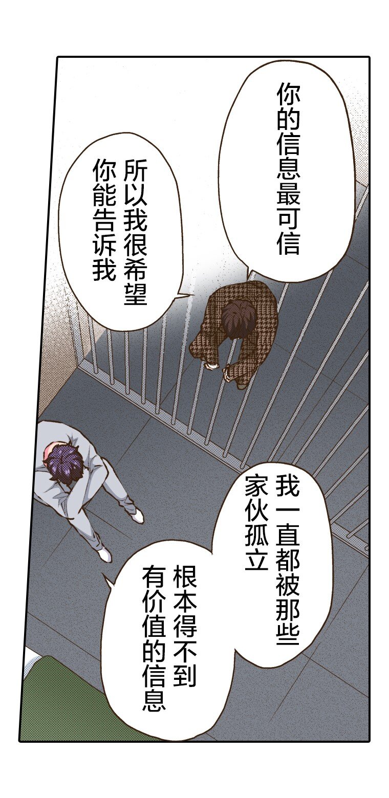 🍜育神日记（彩色条漫） 47 47 第32页