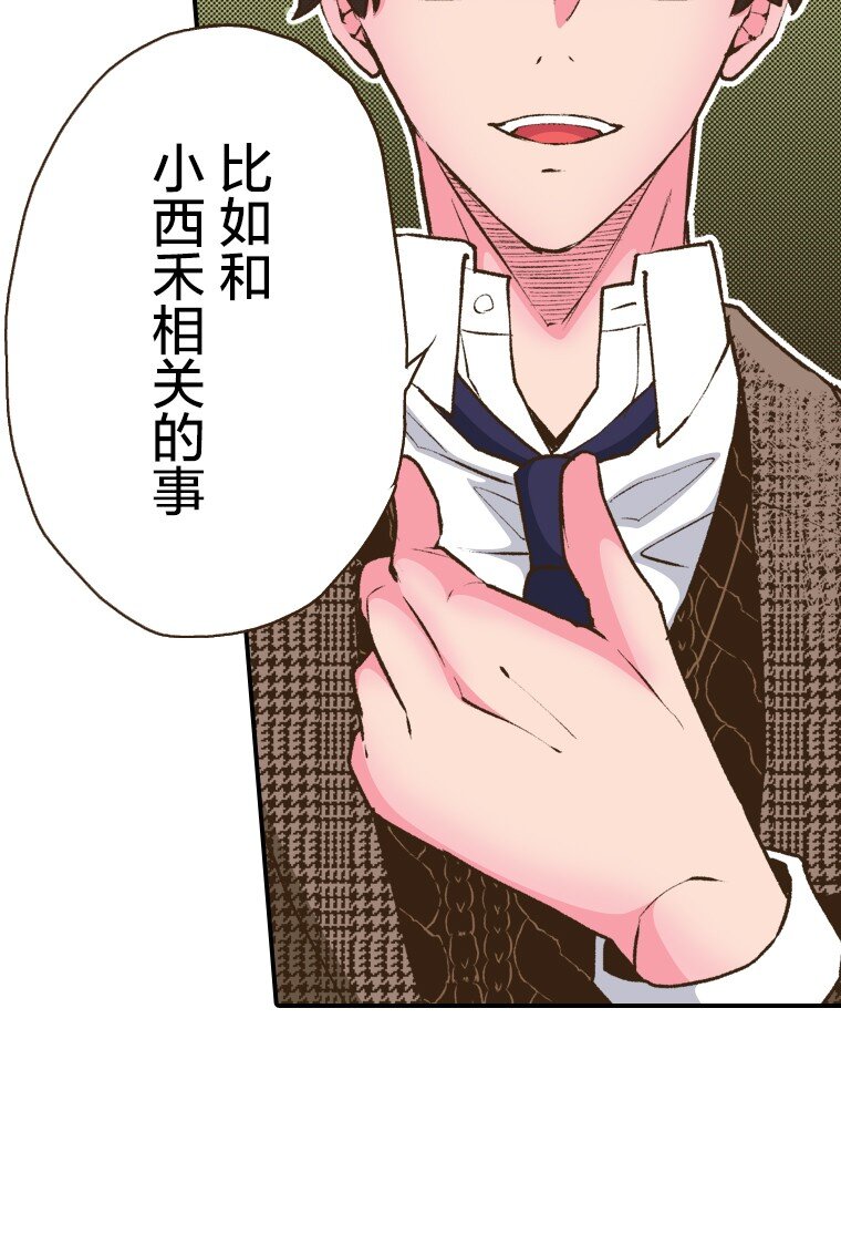 🍜育神日记（彩色条漫） 47 47 第35页