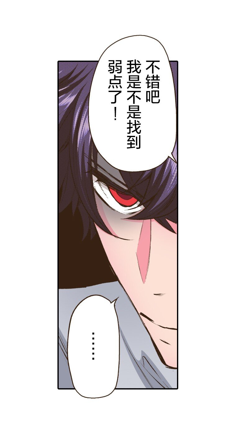 🍜育神日记（彩色条漫） 47 47 第37页