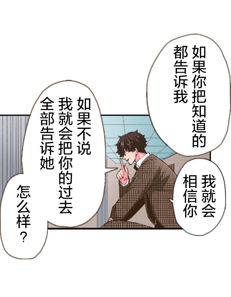 🍜育神日记（彩色条漫） 47 47 第38页