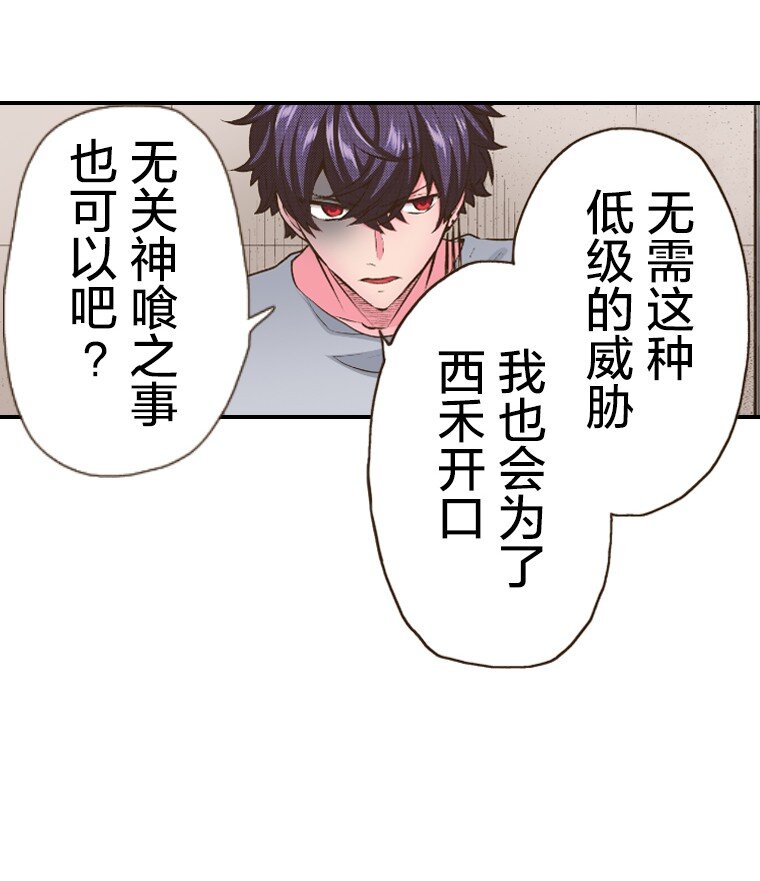 🍜育神日记（彩色条漫） 47 47 第39页