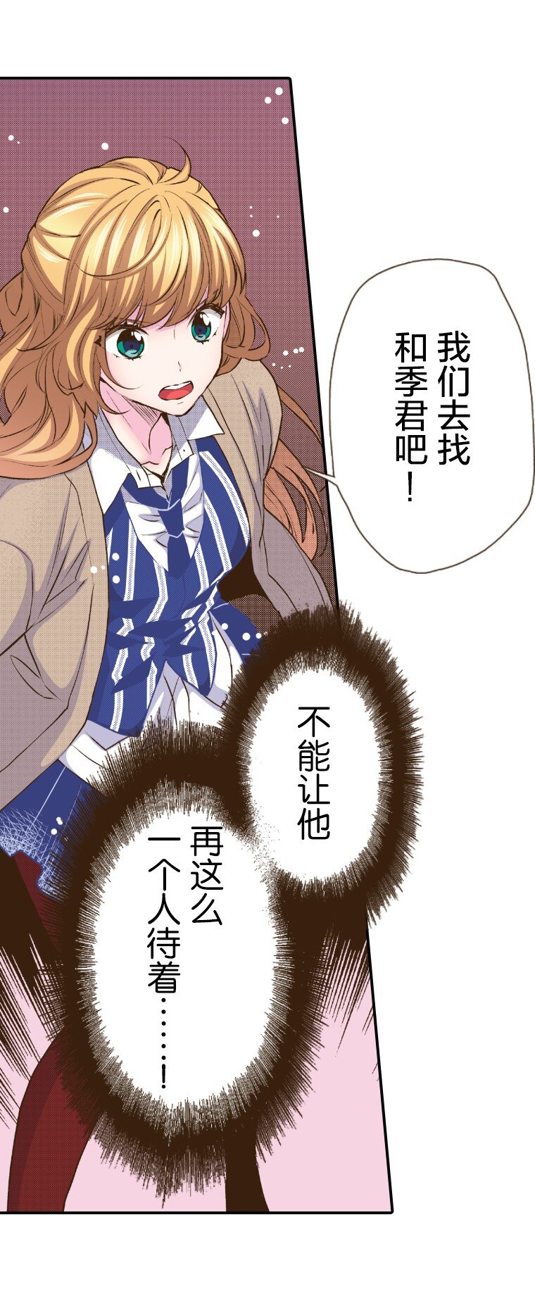 🍜育神日记（彩色条漫） 47 47 第4页
