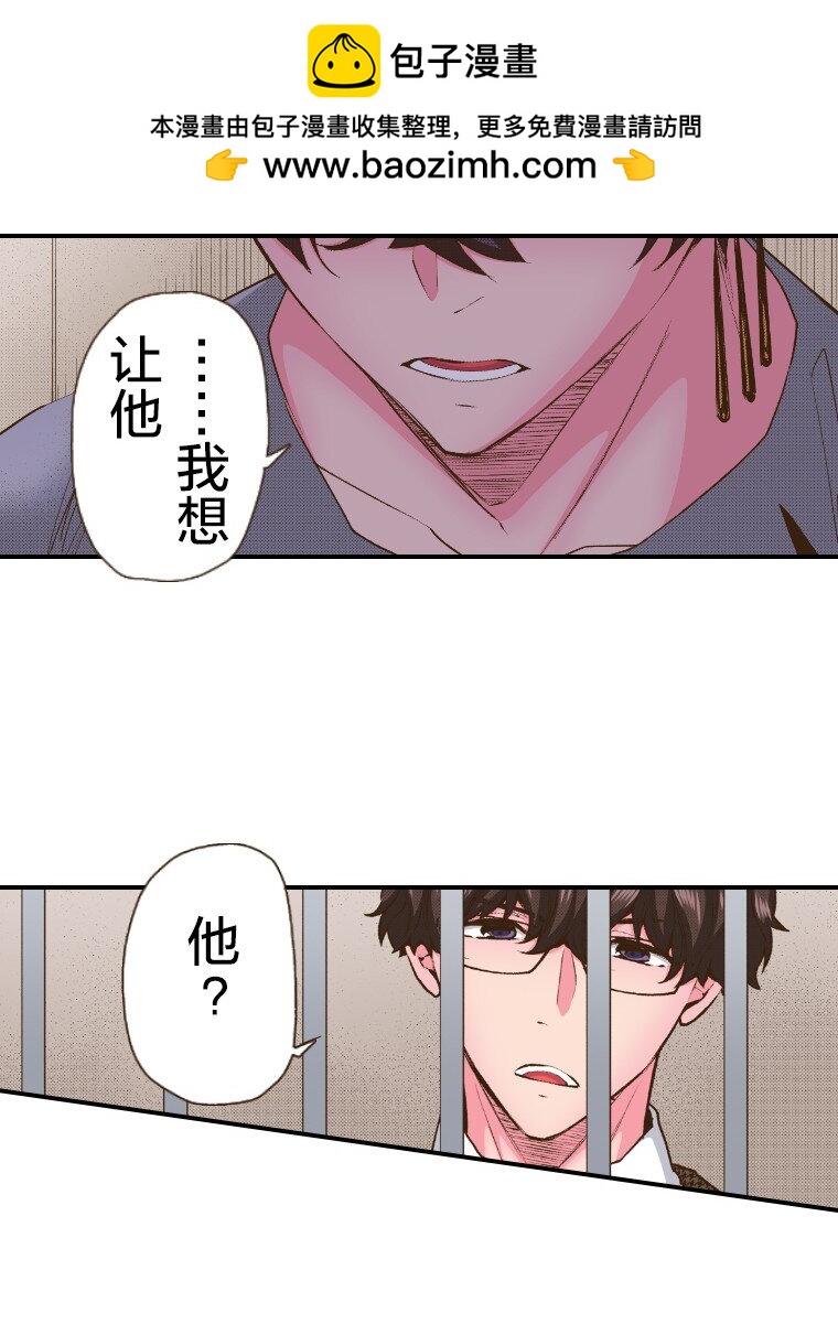 🍜育神日记（彩色条漫） 47 47 第40页
