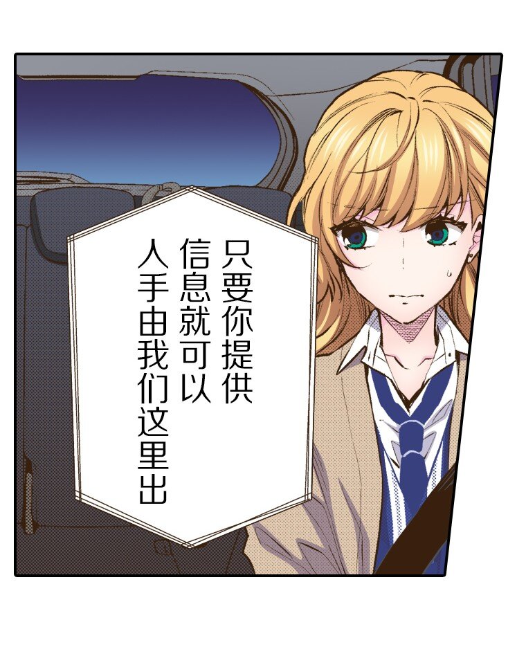 🍜育神日记（彩色条漫） 49 49 第12页