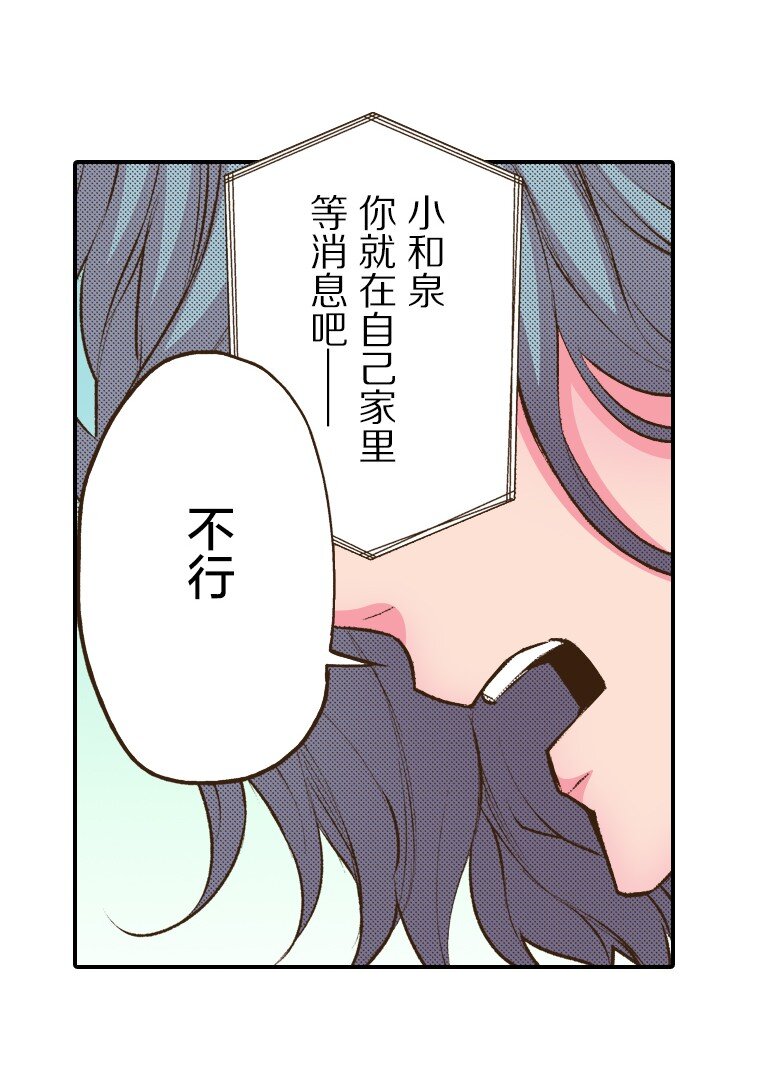 🍜育神日记（彩色条漫） 49 49 第13页
