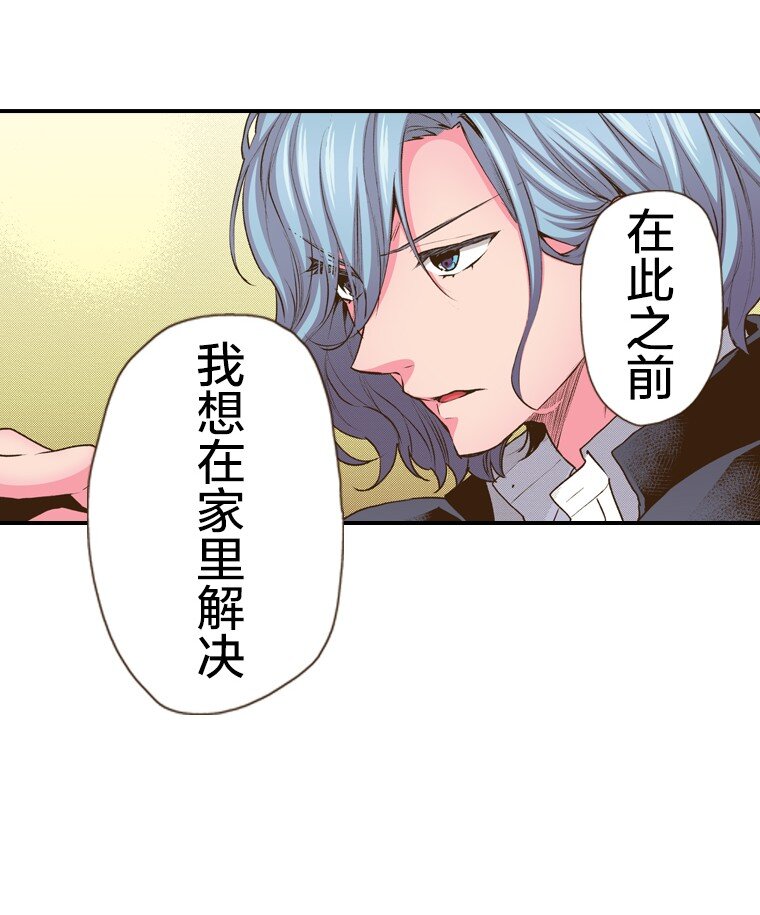 🍜育神日记（彩色条漫） 49 49 第16页