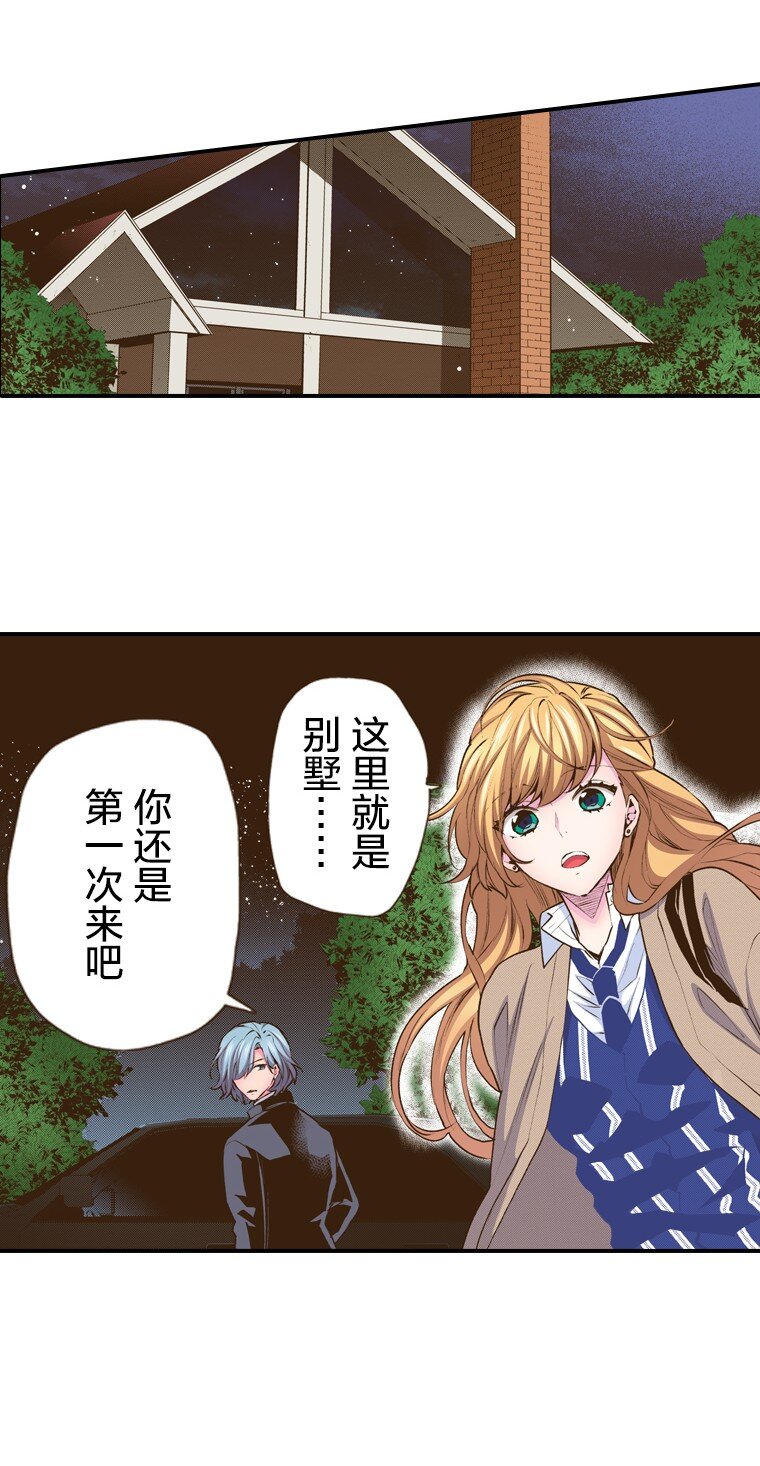 🍜育神日记（彩色条漫） 49 49 第18页