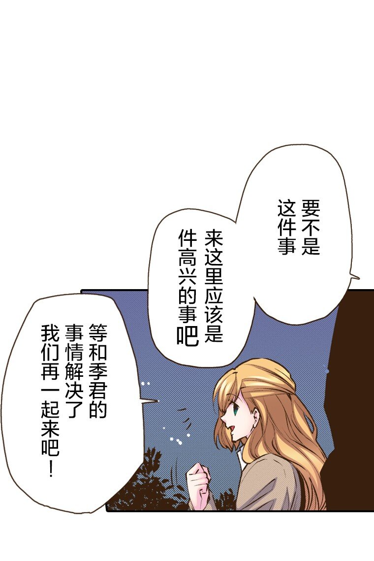 🍜育神日记（彩色条漫） 49 49 第19页