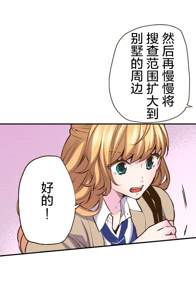 🍜育神日记（彩色条漫） 49 49 第22页