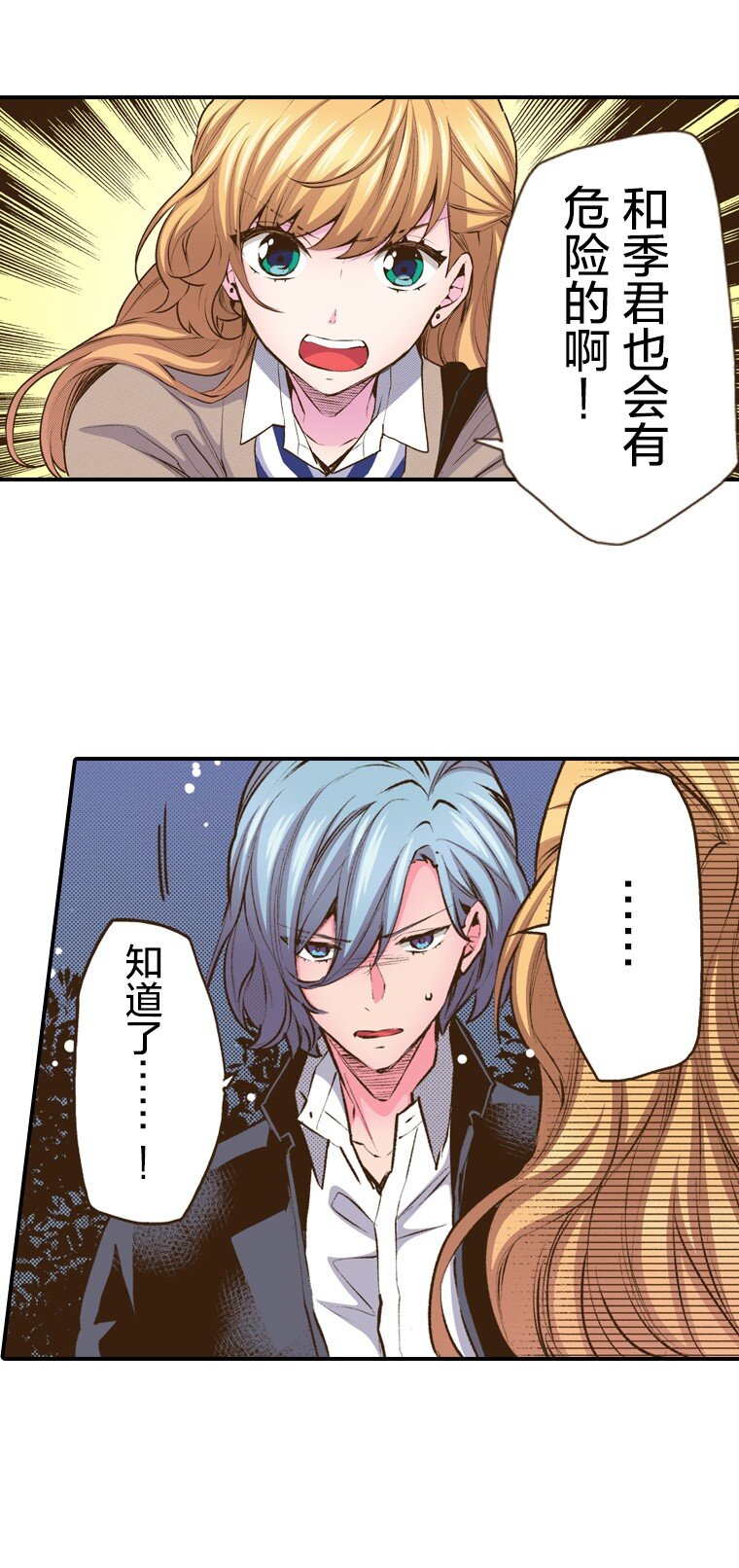 🍜育神日记（彩色条漫） 49 49 第26页