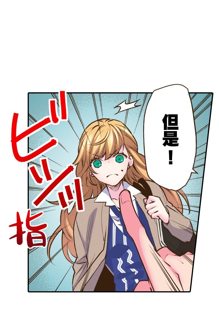 🍜育神日记（彩色条漫） 49 49 第27页