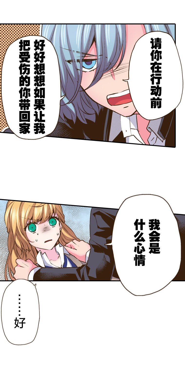 🍜育神日记（彩色条漫） 49 49 第32页