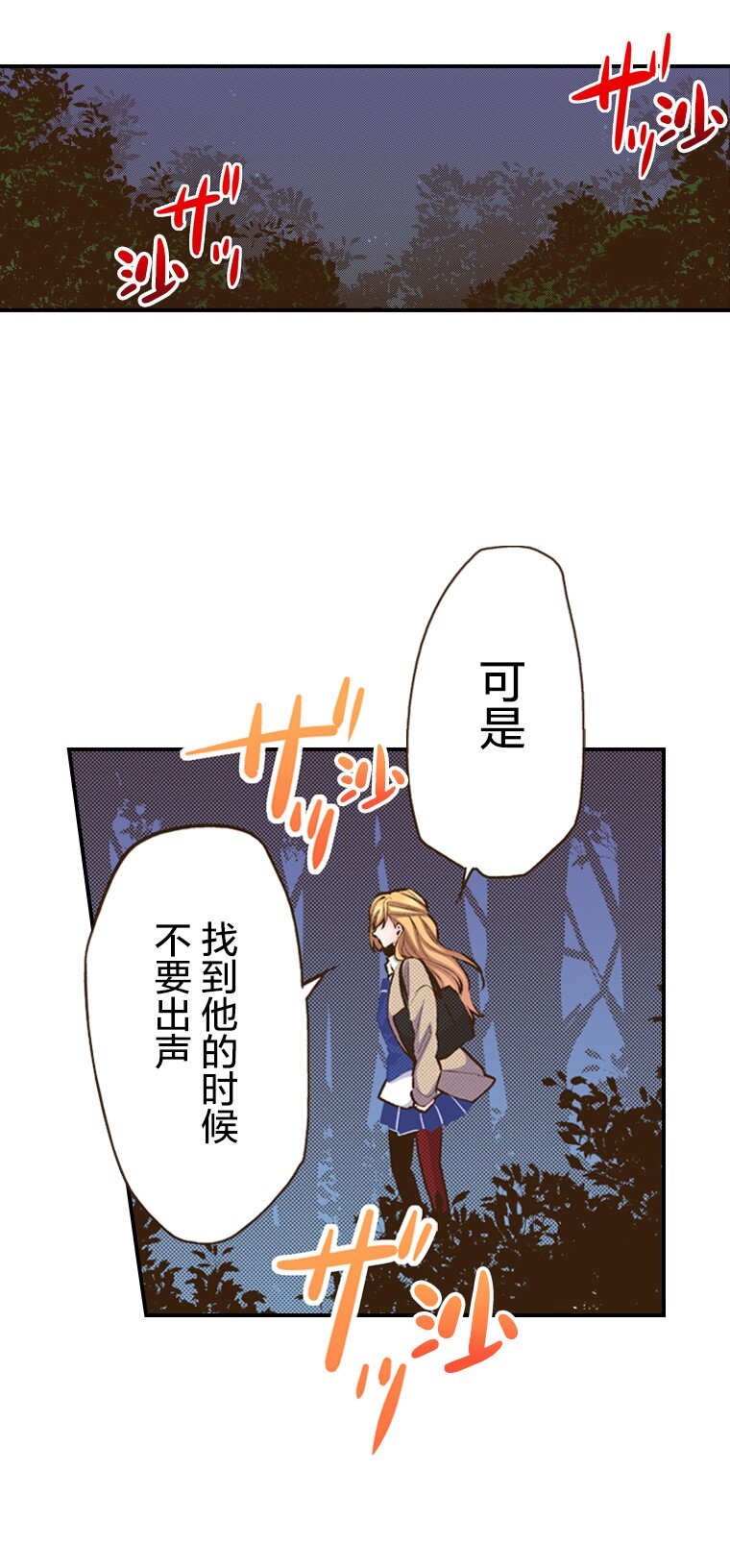 🍜育神日记（彩色条漫） 49 49 第37页