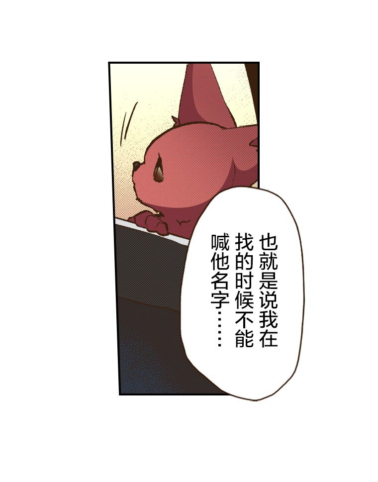 🍜育神日记（彩色条漫） 49 49 第38页