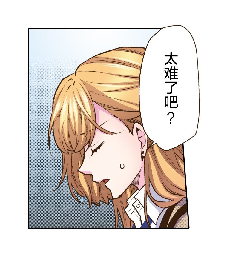🍜育神日记（彩色条漫） 49 49 第39页