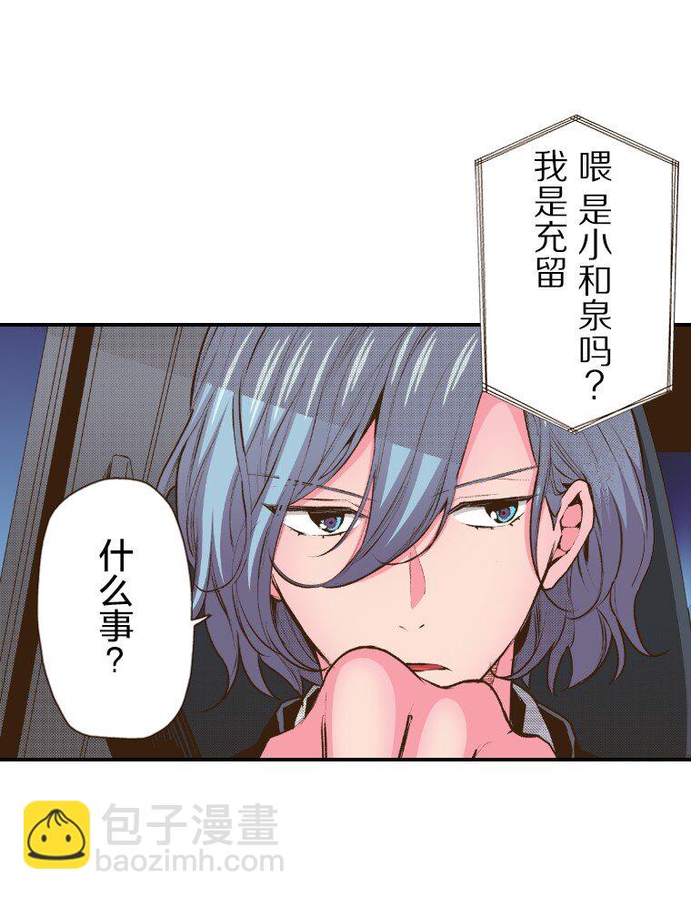 🍜育神日记（彩色条漫） 49 49 第4页