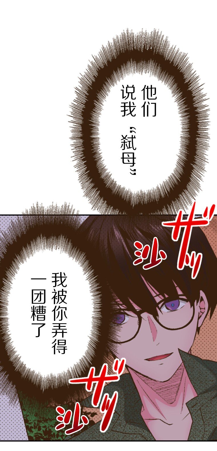🍜育神日记（彩色条漫） 49 49 第41页